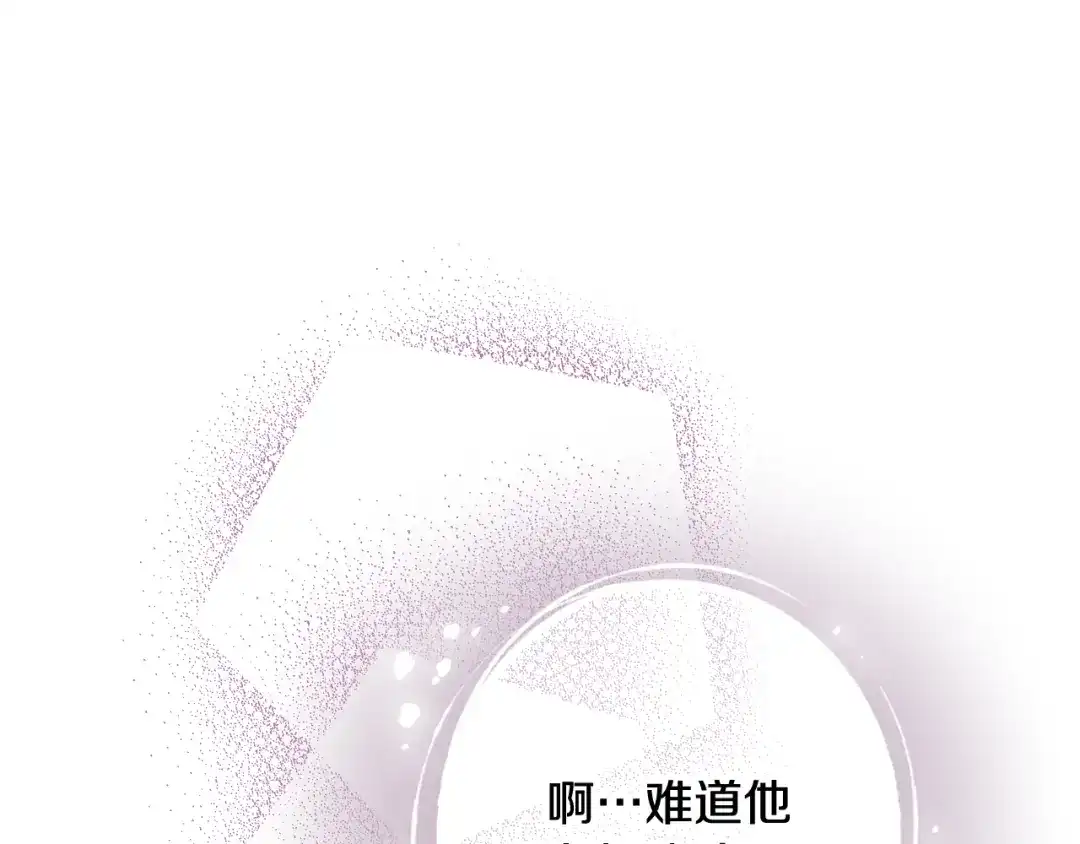 情人节之吻 第55话 两个神之子 第81页