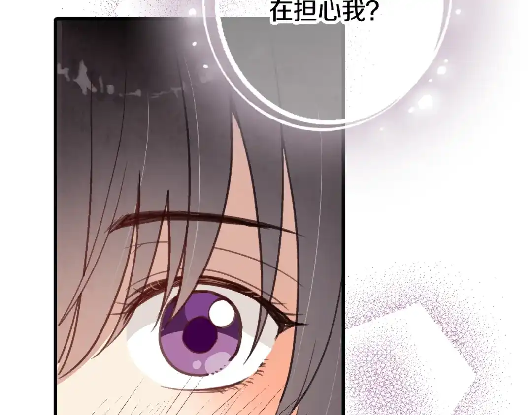 情人节之吻 第55话 两个神之子 第82页