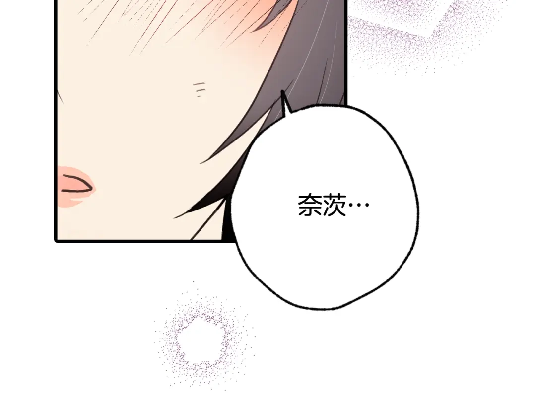 情人节之吻 第55话 两个神之子 第83页