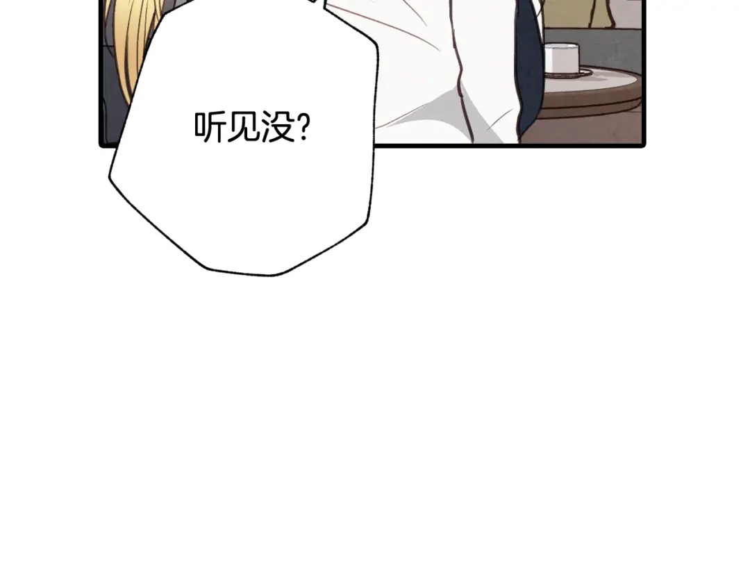 情人节之吻 第55话 两个神之子 第87页