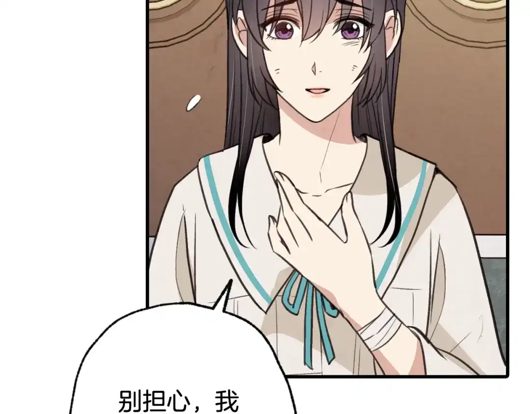 情人节之吻 第55话 两个神之子 第89页