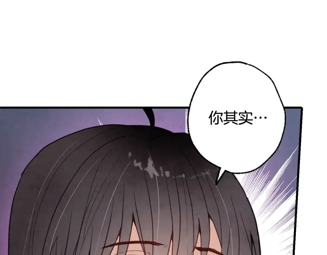 情人节之吻 第55话 两个神之子 第98页