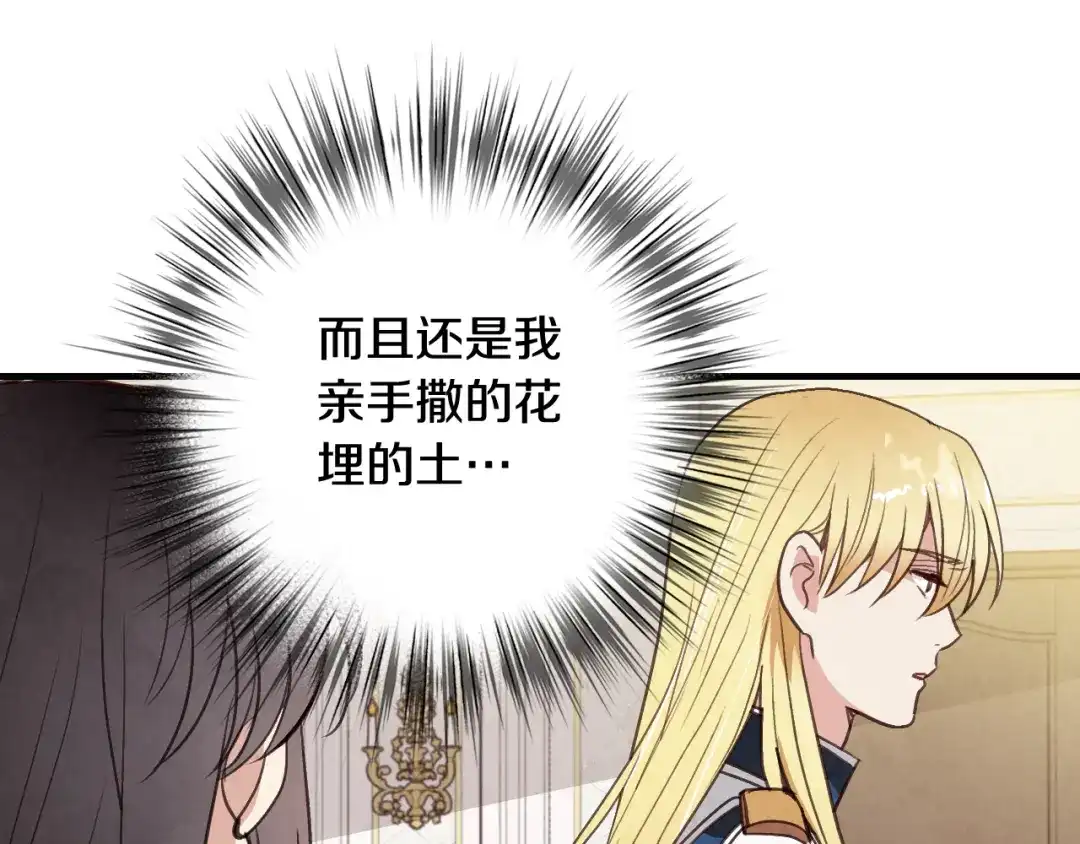 情人节之吻 第56话 定情信物 第10页