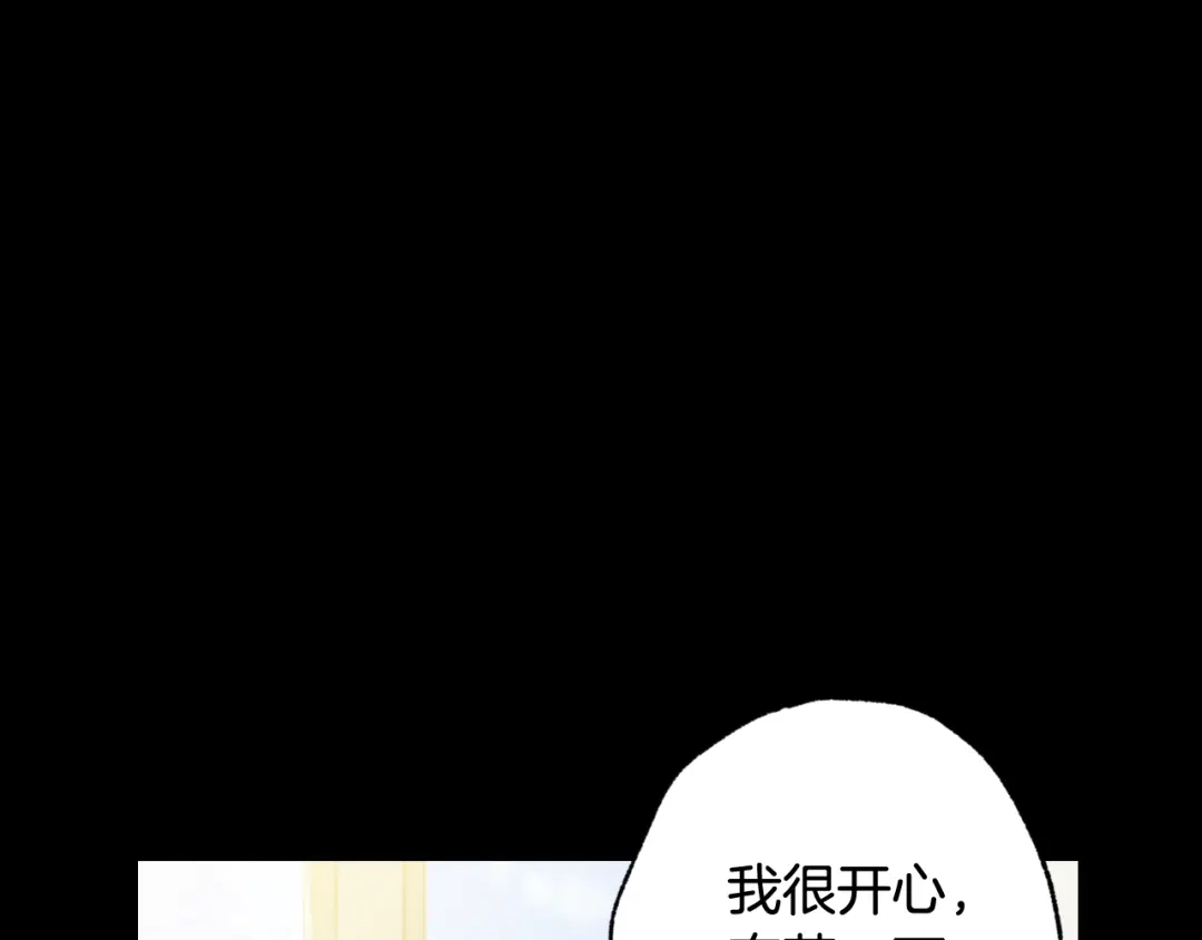 情人节之吻 第56话 定情信物 第102页