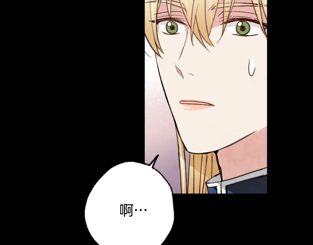 情人节之吻 第56话 定情信物 第106页