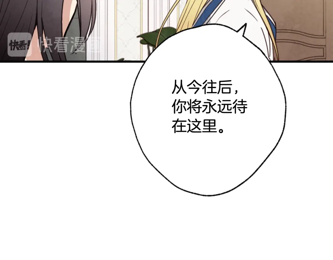 情人节之吻 第56话 定情信物 第11页