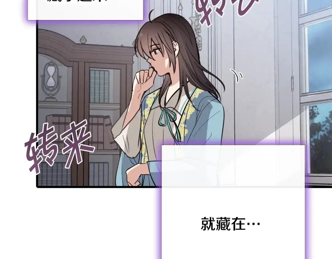 情人节之吻 第56话 定情信物 第125页