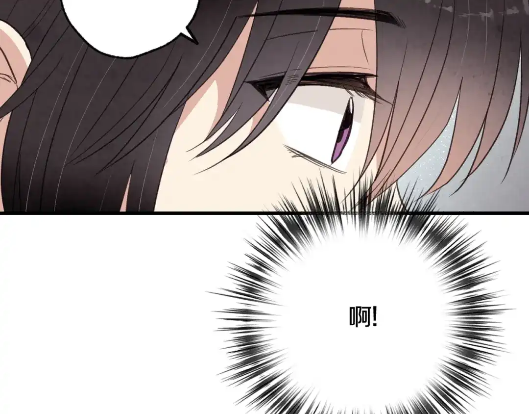 情人节之吻 第56话 定情信物 第127页