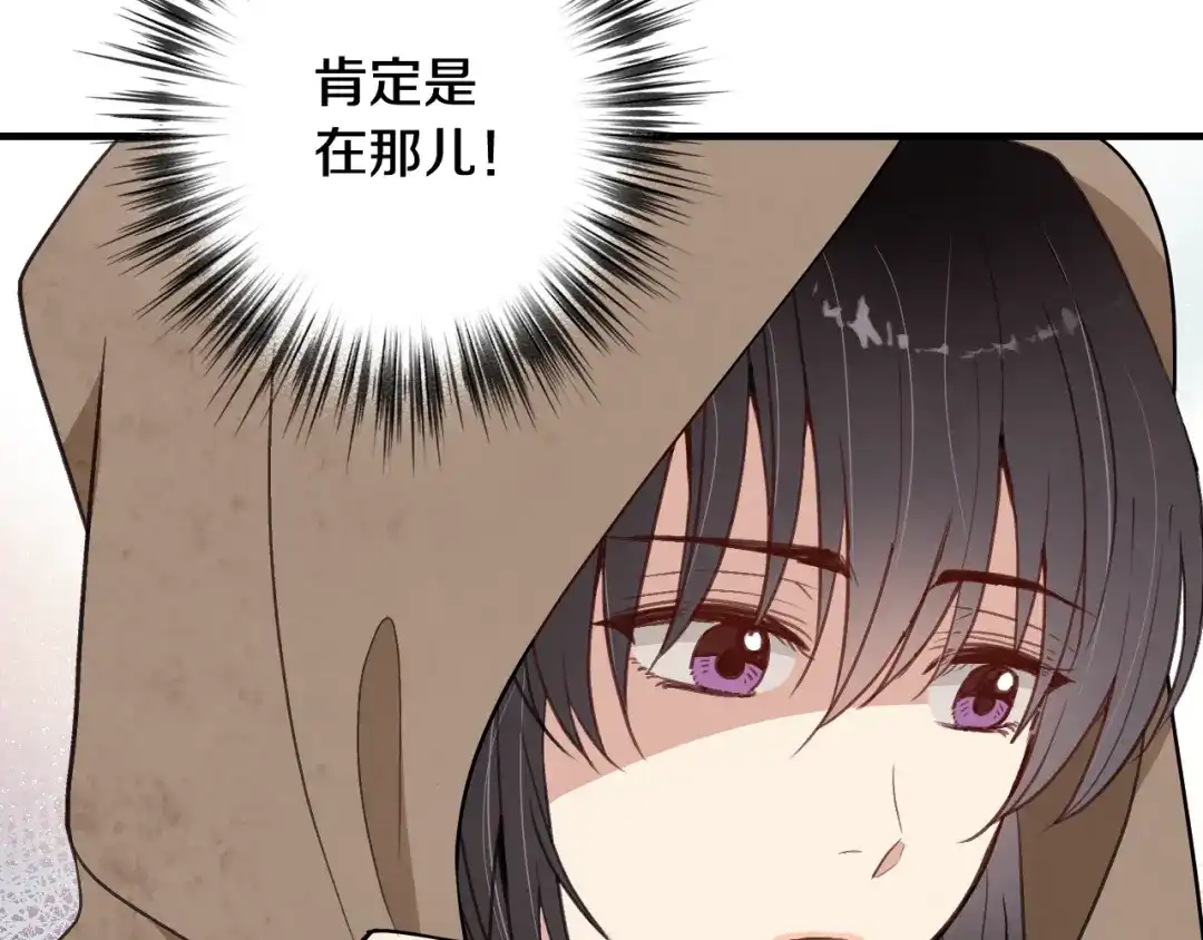 情人节之吻 第56话 定情信物 第132页