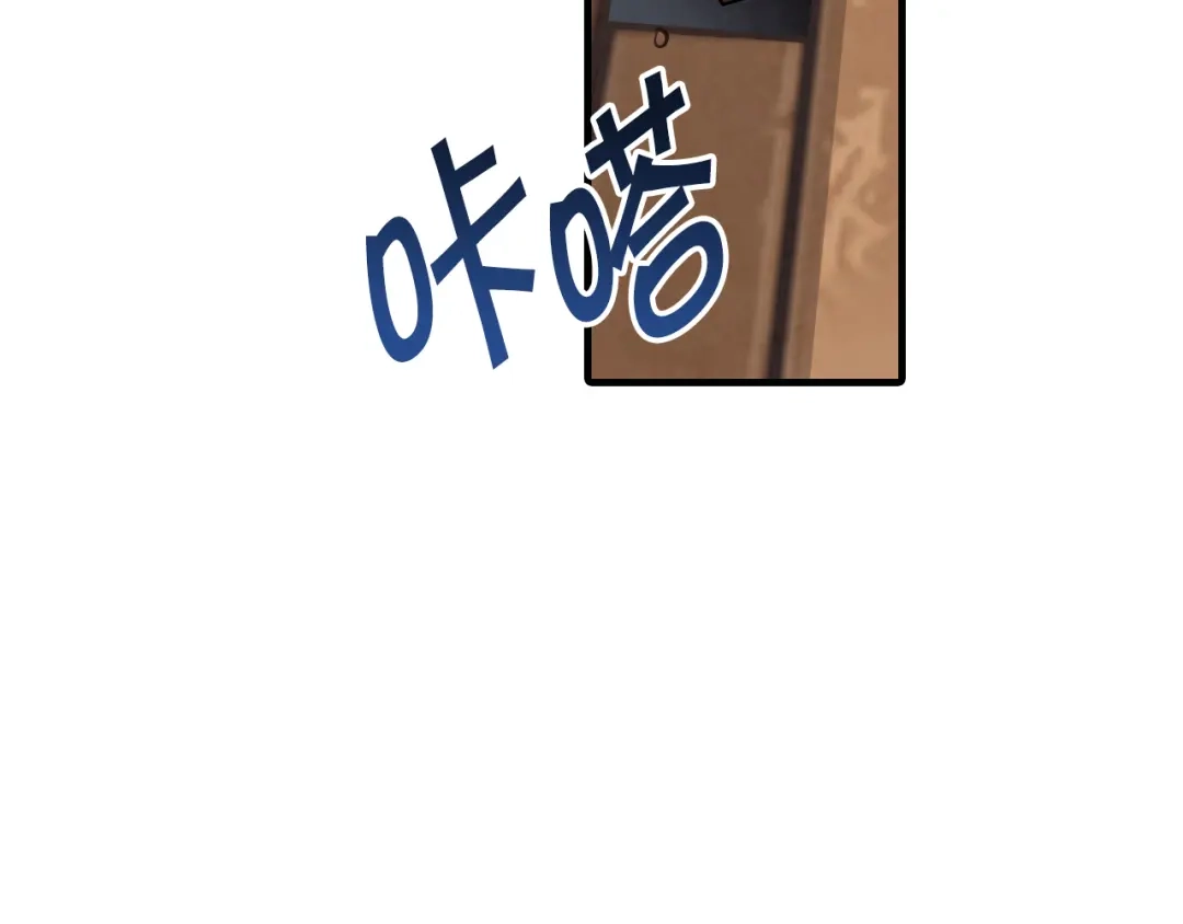情人节之吻 第56话 定情信物 第139页