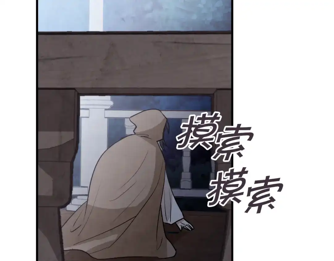 情人节之吻 第56话 定情信物 第141页