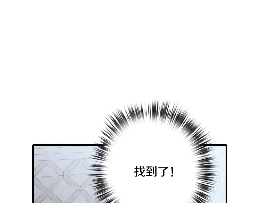 情人节之吻 第56话 定情信物 第143页