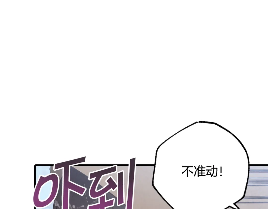 情人节之吻 第56话 定情信物 第148页