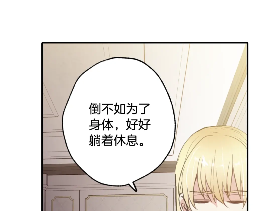 情人节之吻 第56话 定情信物 第15页