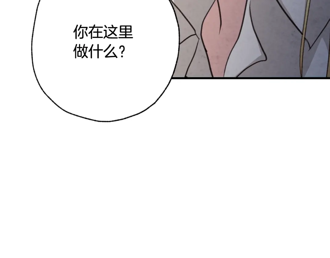 情人节之吻 第56话 定情信物 第155页