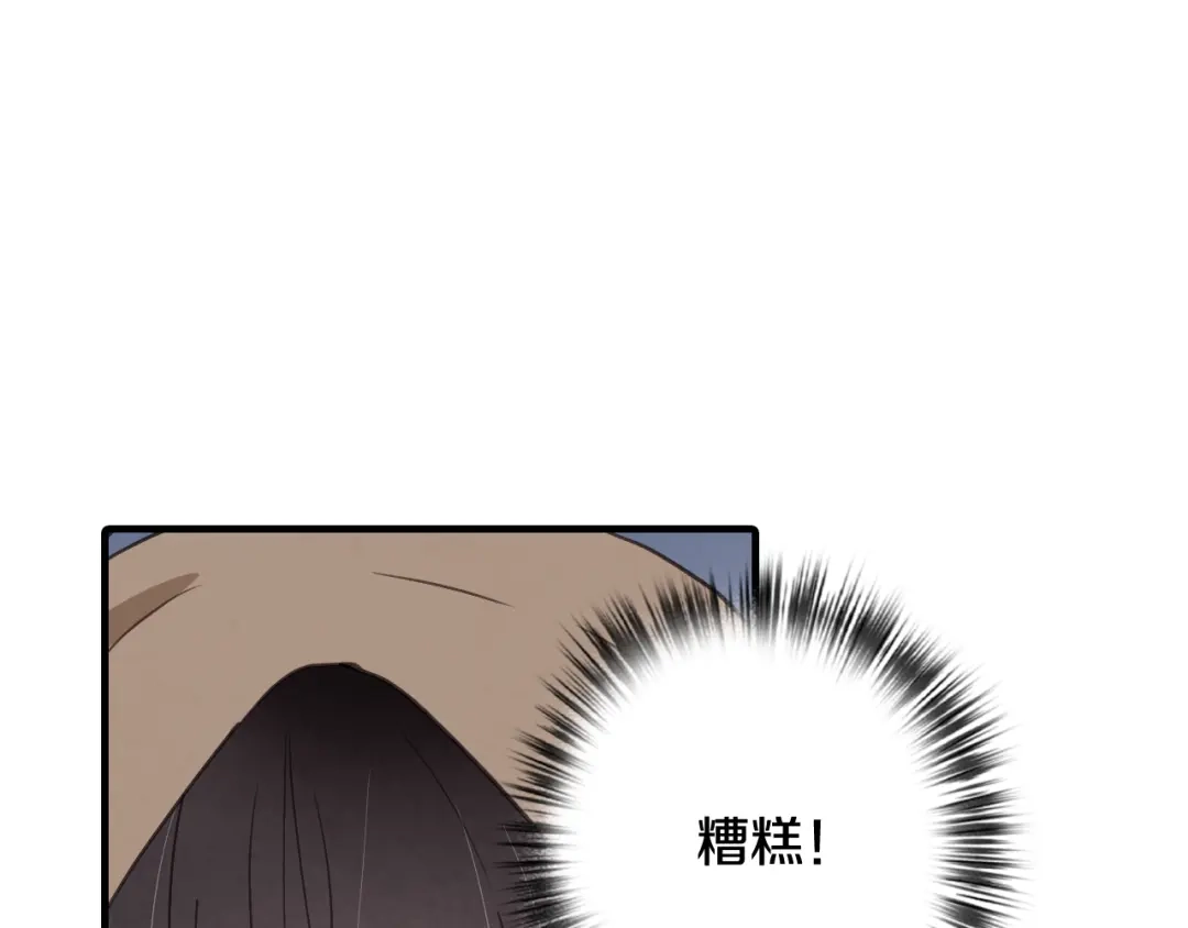 情人节之吻 第56话 定情信物 第157页