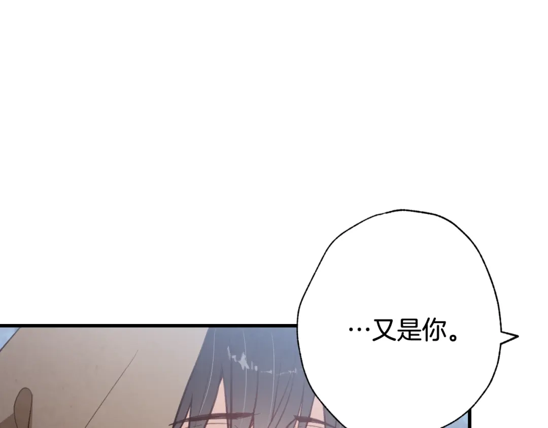 情人节之吻 第56话 定情信物 第162页