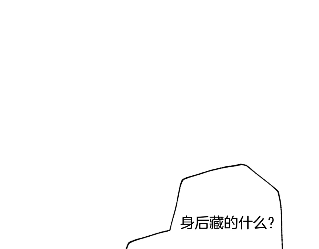 情人节之吻 第56话 定情信物 第166页