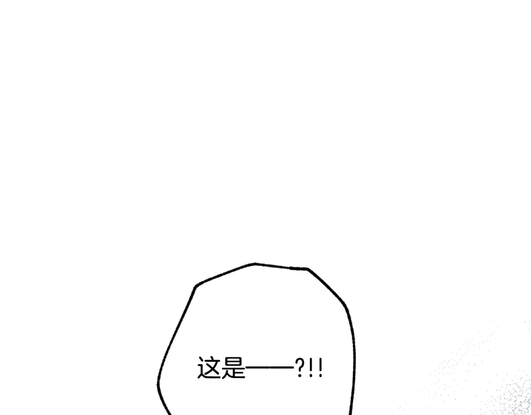 情人节之吻 第56话 定情信物 第178页