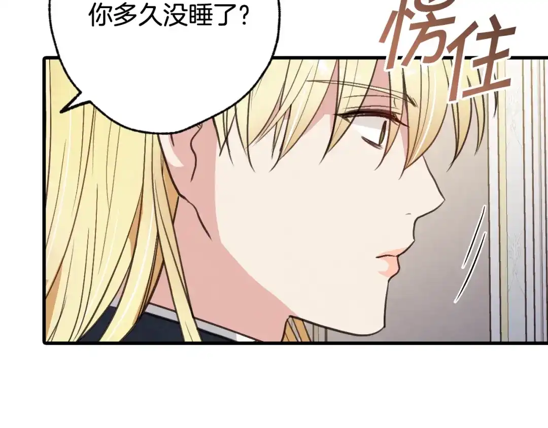 情人节之吻 第56话 定情信物 第18页
