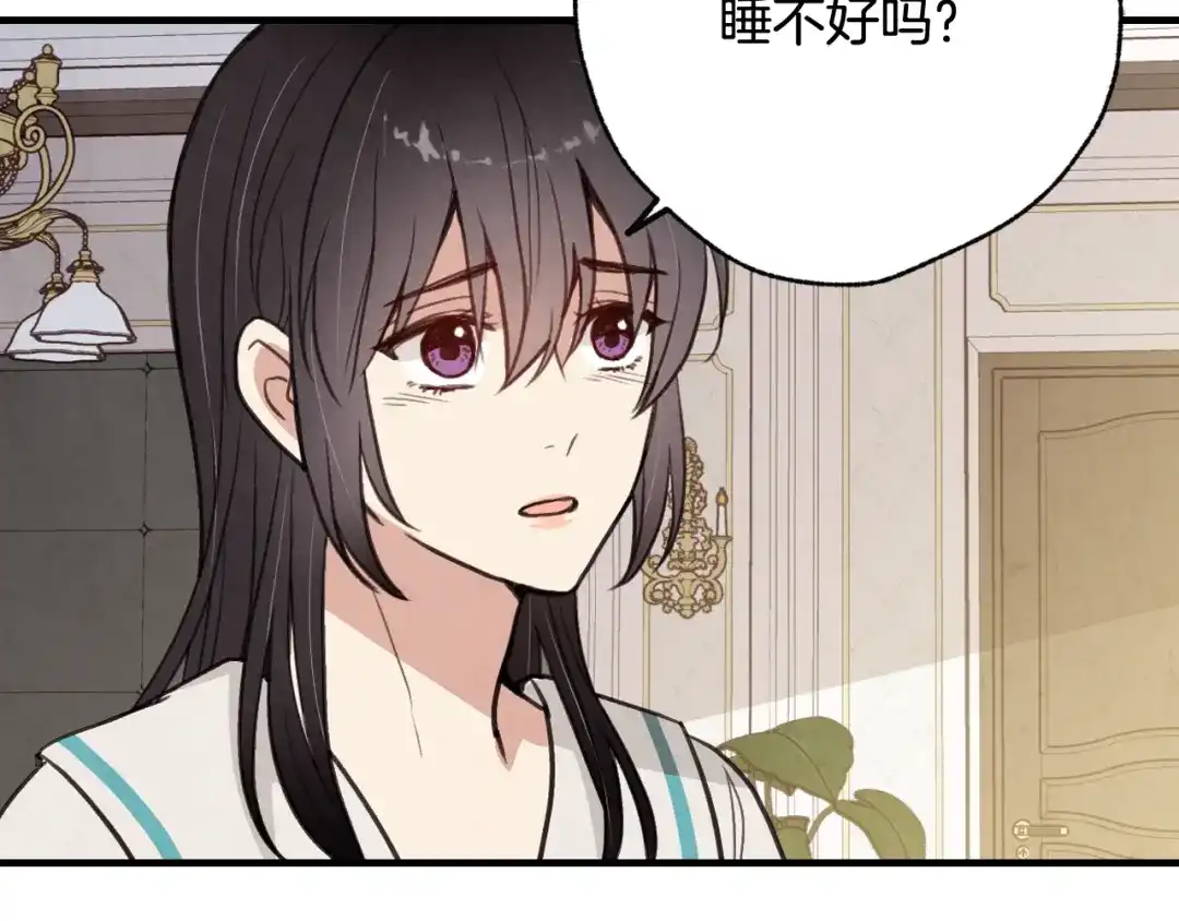 情人节之吻 第56话 定情信物 第20页