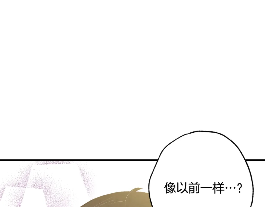 情人节之吻 第56话 定情信物 第27页