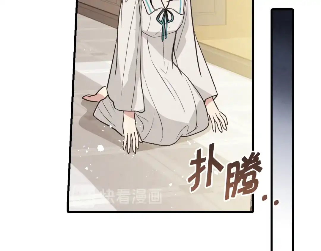 情人节之吻 第56话 定情信物 第38页