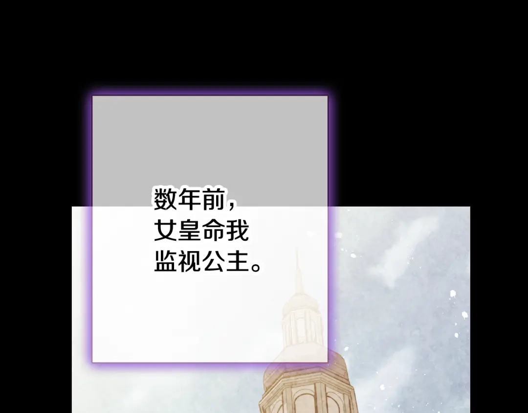 情人节之吻 第56话 定情信物 第41页