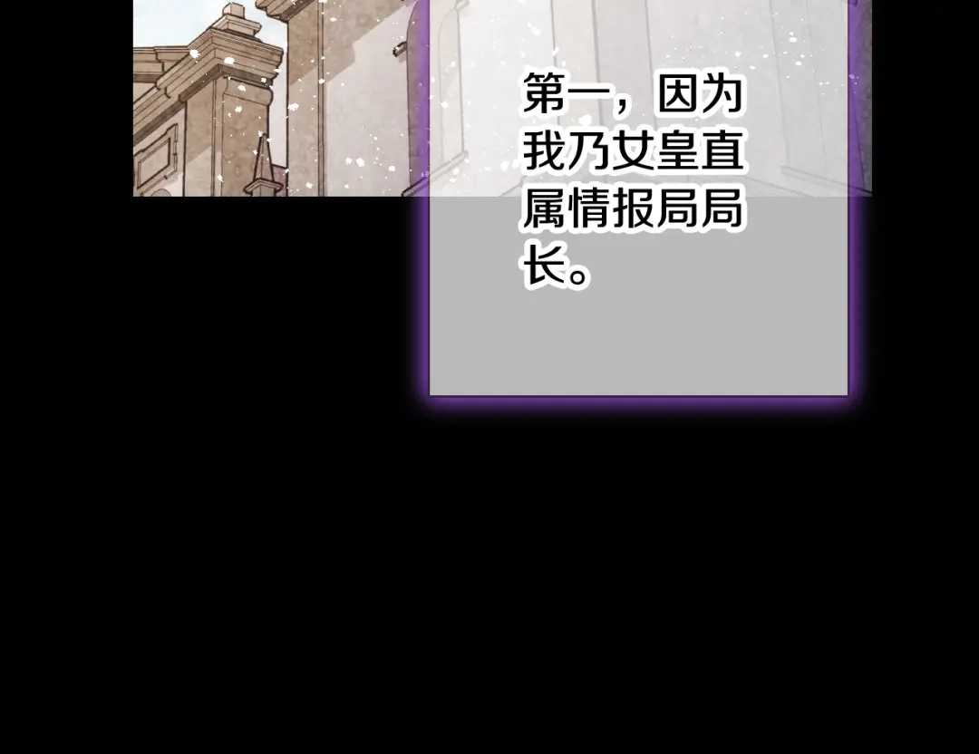 情人节之吻 第56话 定情信物 第43页