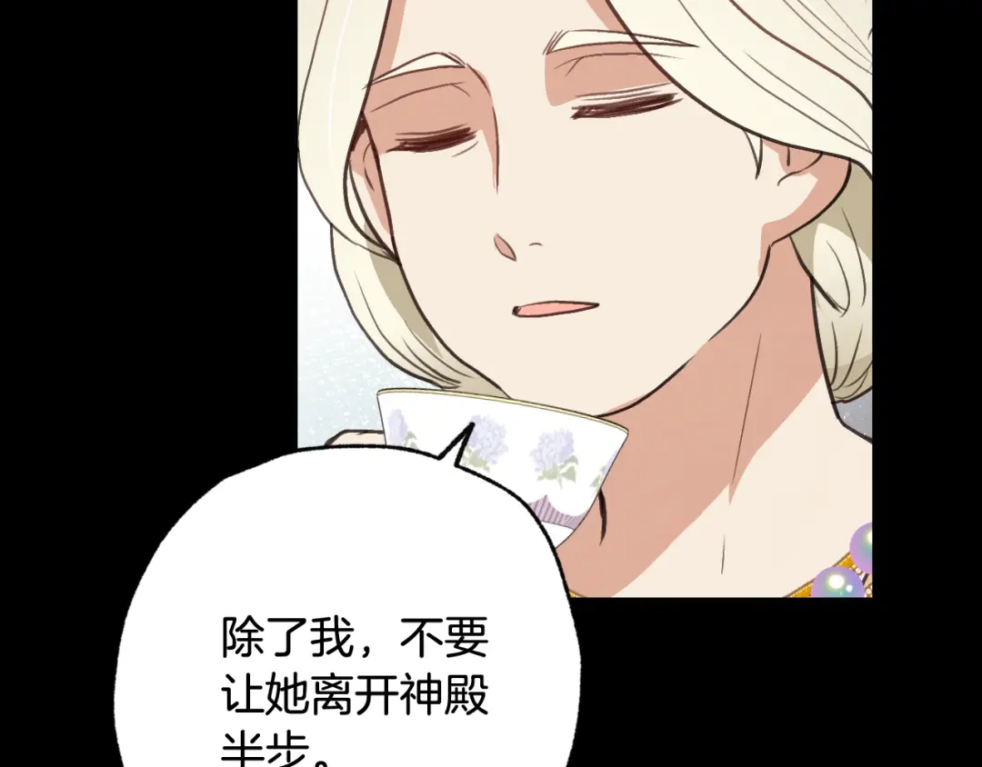 情人节之吻 第56话 定情信物 第45页