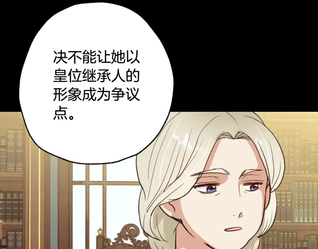 情人节之吻 第56话 定情信物 第49页