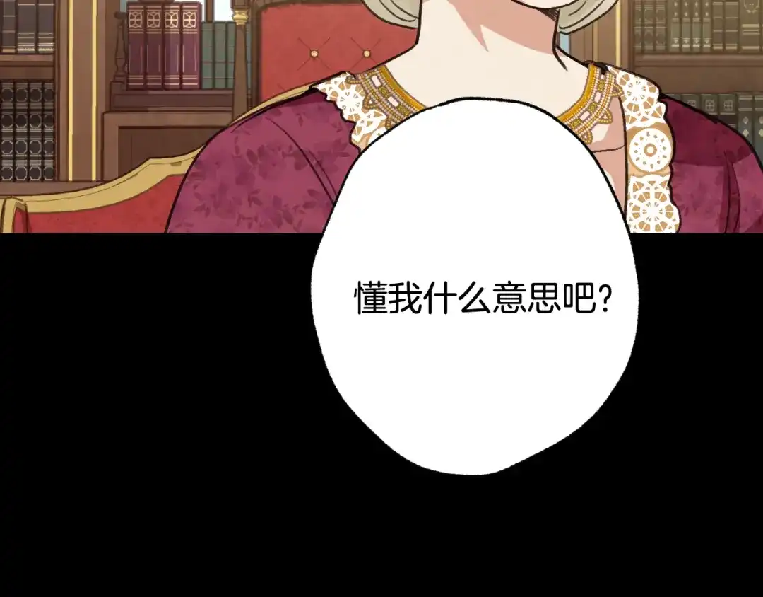 情人节之吻 第56话 定情信物 第50页