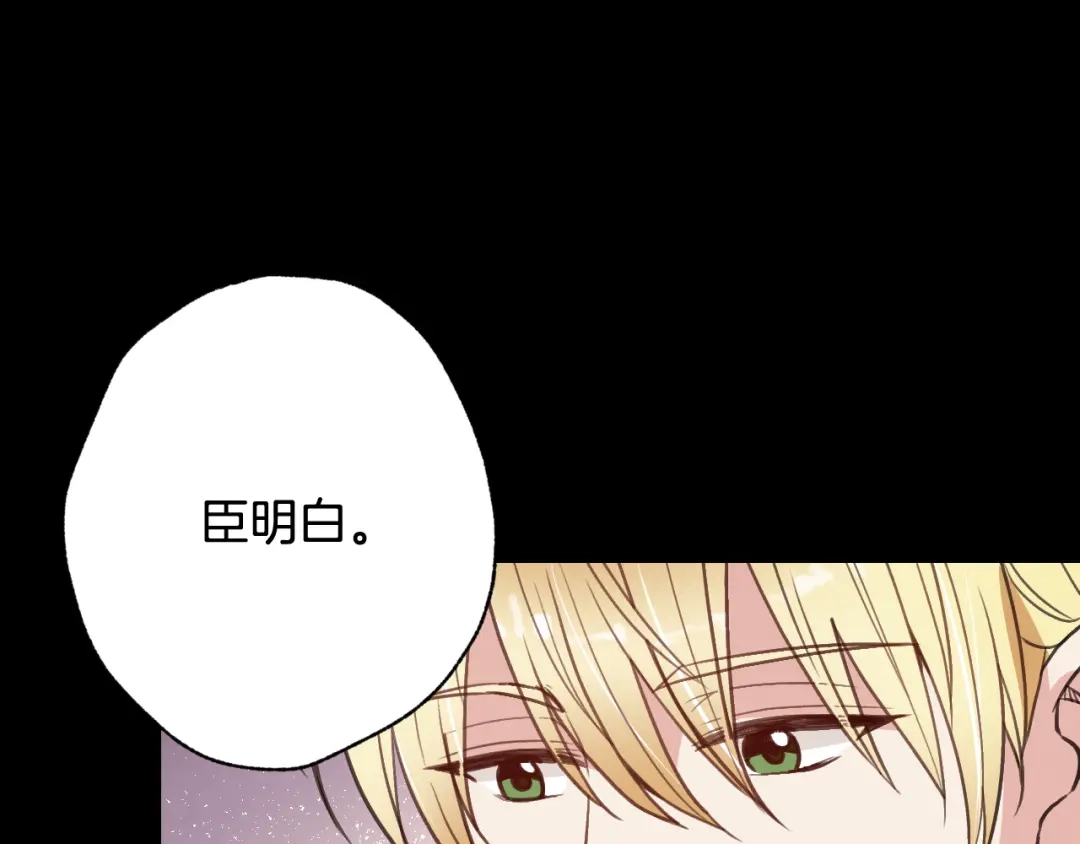 情人节之吻 第56话 定情信物 第51页