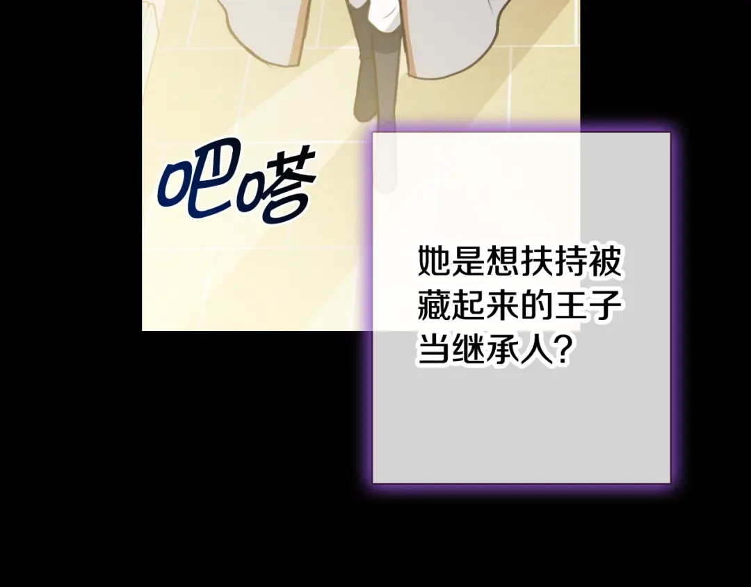 情人节之吻 第56话 定情信物 第55页