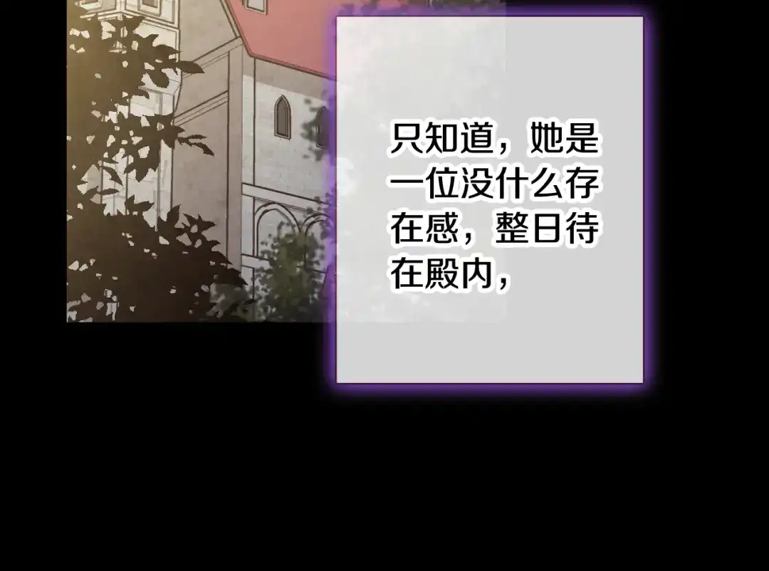 情人节之吻 第56话 定情信物 第58页