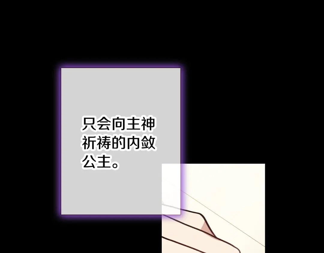 情人节之吻 第56话 定情信物 第59页
