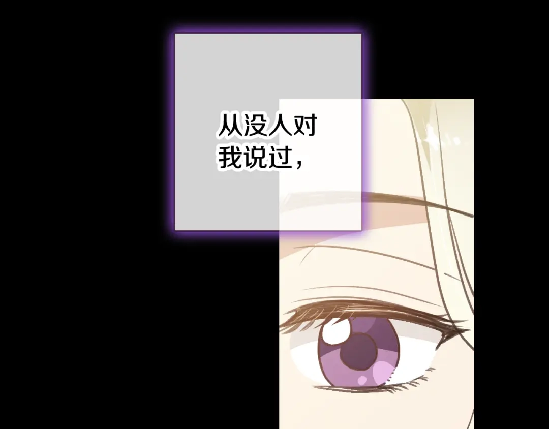 情人节之吻 第56话 定情信物 第64页