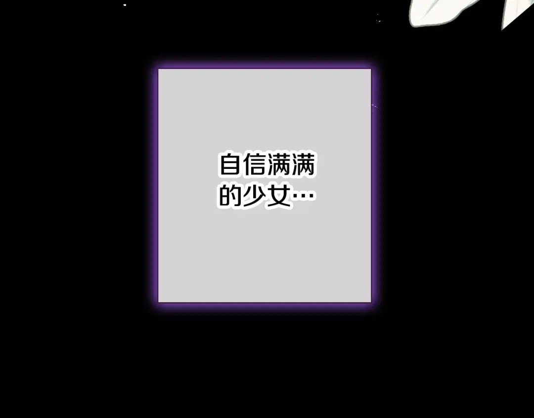 情人节之吻 第56话 定情信物 第69页