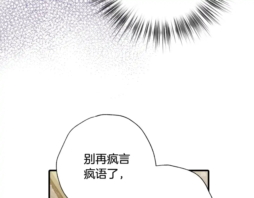 情人节之吻 第56话 定情信物 第7页