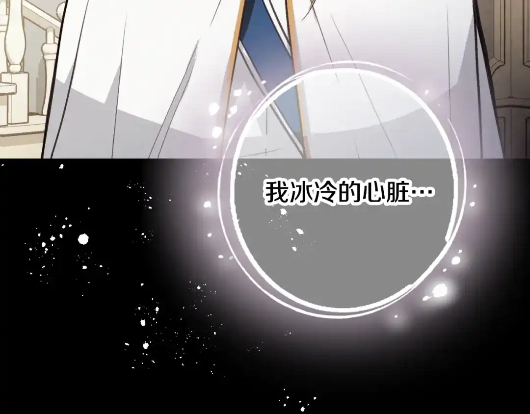 情人节之吻 第56话 定情信物 第76页