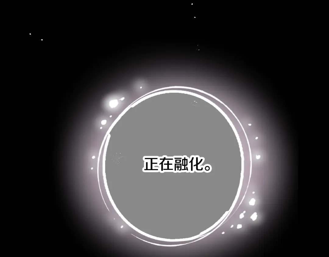 情人节之吻 第56话 定情信物 第77页