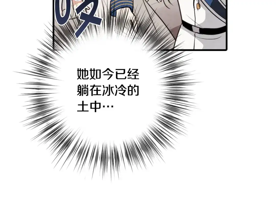 情人节之吻 第56话 定情信物 第9页
