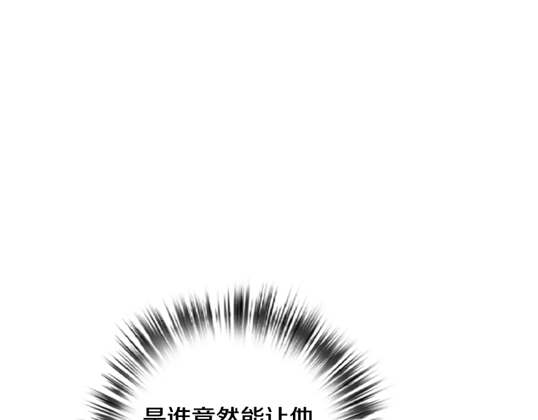 情人节之吻 第57话 一起花瓣浴吧？ 第100页