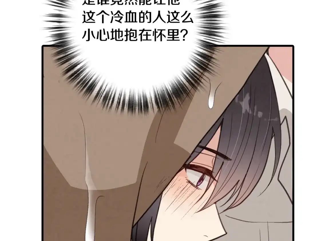 情人节之吻 第57话 一起花瓣浴吧？ 第101页