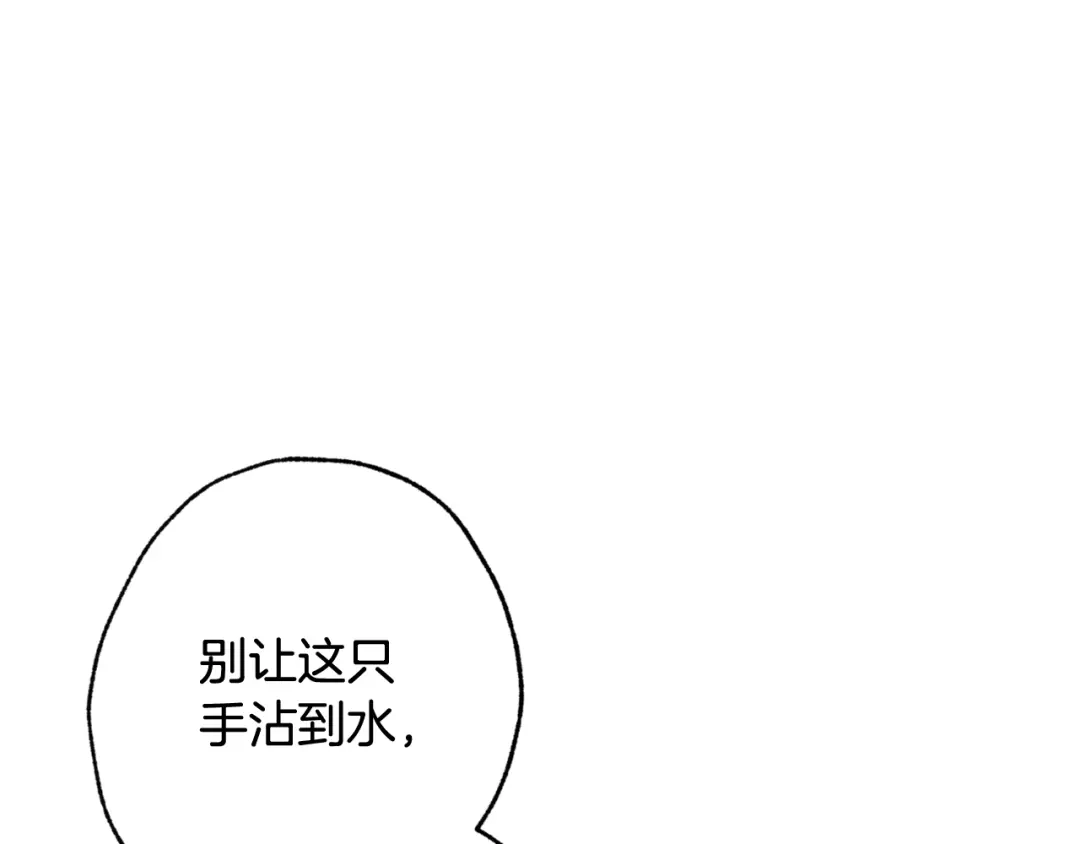情人节之吻 第57话 一起花瓣浴吧？ 第111页