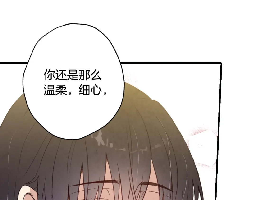 情人节之吻 第57话 一起花瓣浴吧？ 第114页