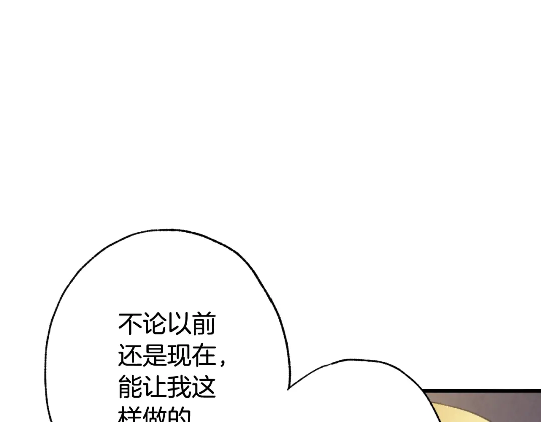 情人节之吻 第57话 一起花瓣浴吧？ 第116页