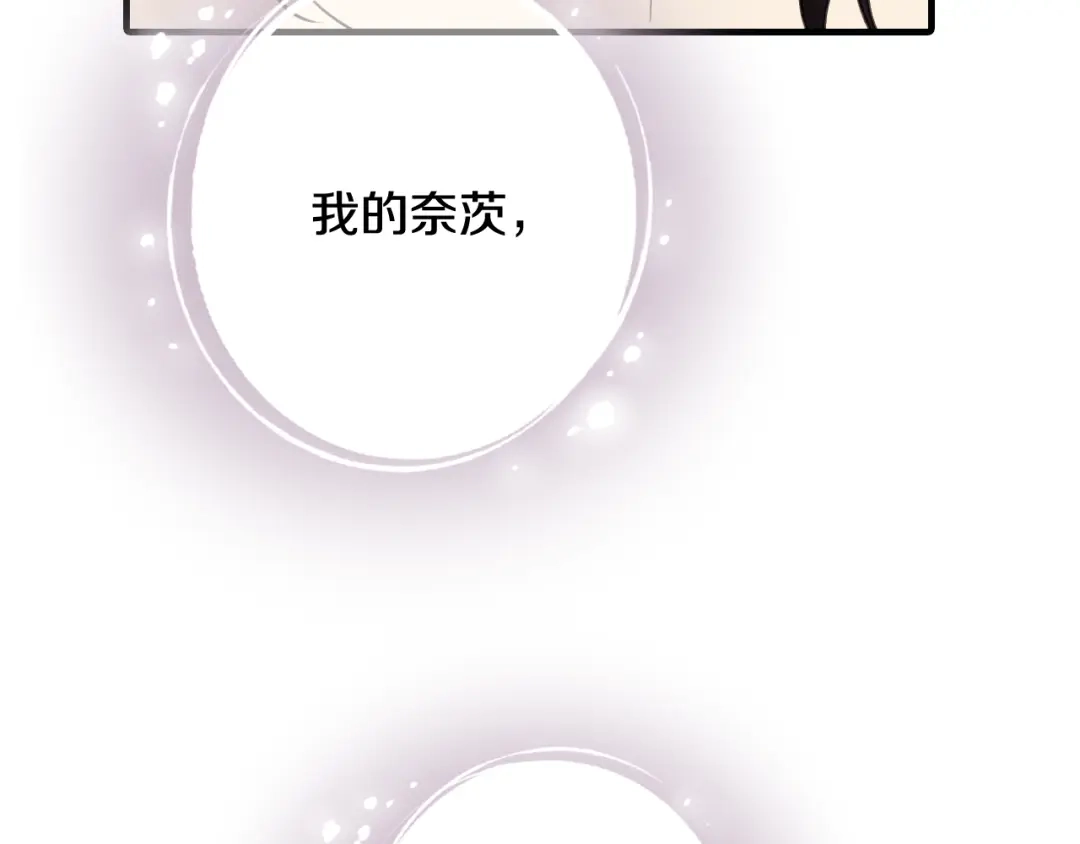 情人节之吻 第57话 一起花瓣浴吧？ 第122页