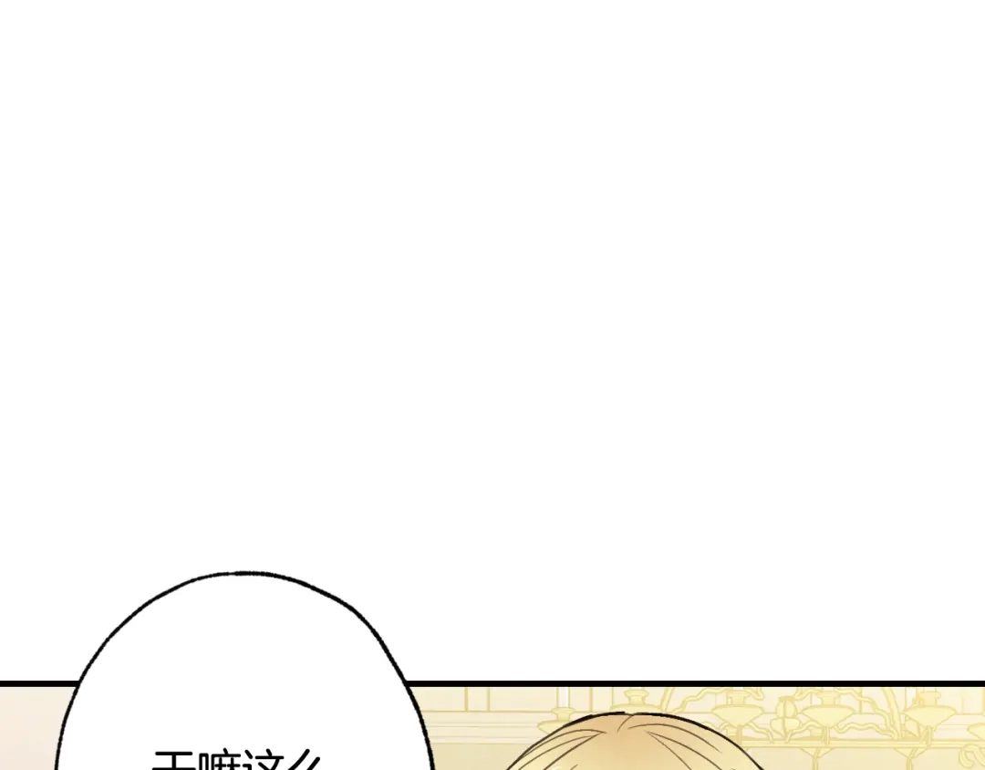 情人节之吻 第57话 一起花瓣浴吧？ 第128页
