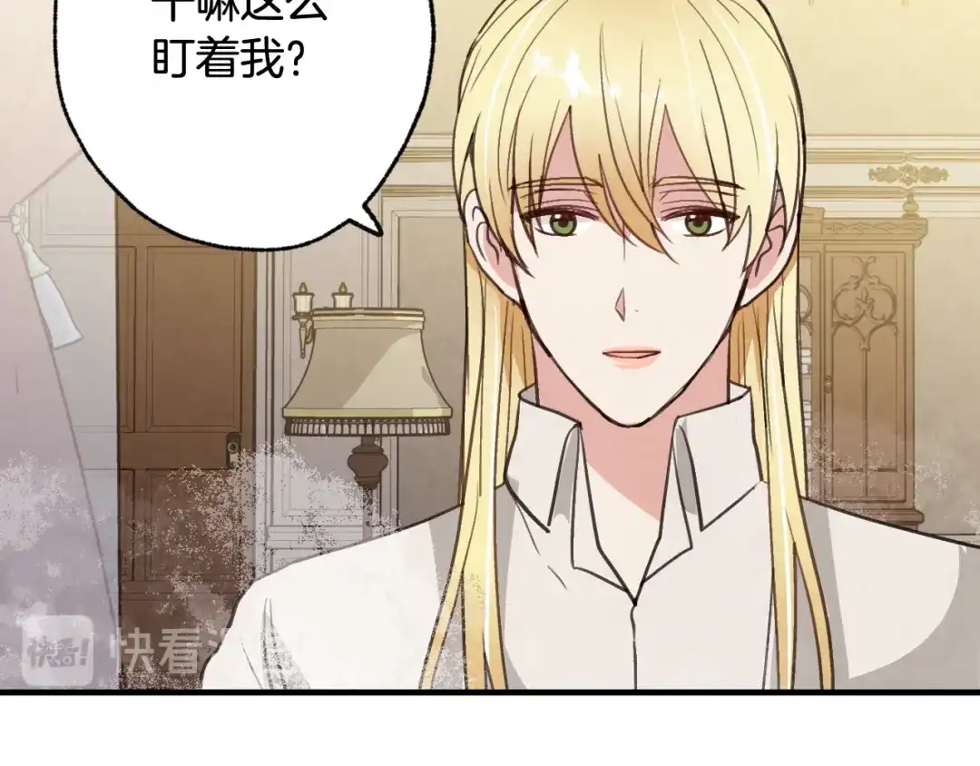 情人节之吻 第57话 一起花瓣浴吧？ 第129页